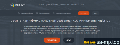 1577643699 besplatnye paneli upravleniya hostingom brainy