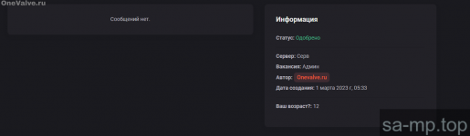 OneValveru 1677638443740