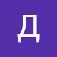 Даник Домик