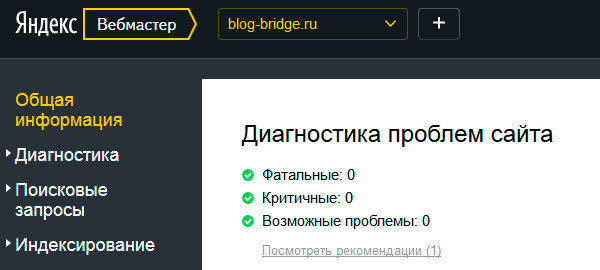 yandex-webmaster.jpg