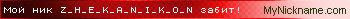 Z_H_E_K_A_N_I_K_O_N.gif